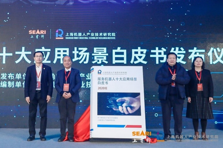 国际机器人检测认证与长三角产业创新大会在沪召开！