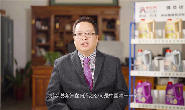 抓住智造机遇，润滑油行业迎来大跨步