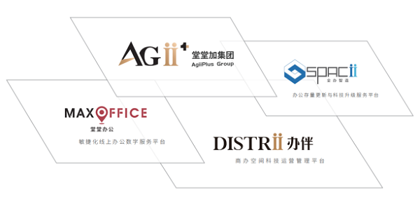 2021办公空间大会|堂堂加集团展望未来办公“新物种”