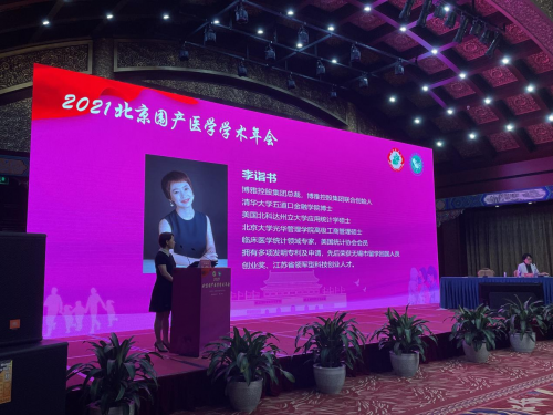 博雅亮相2021年北京围产年会，李诣书总裁受邀共探细胞科技临床前景