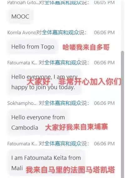 联合国教科文组织高等教育创新中心+希沃,直播促进教育信息化成果共享