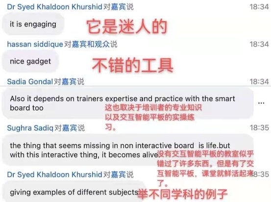 联合国教科文组织高等教育创新中心+希沃,直播促进教育信息化成果共享