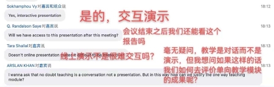联合国教科文组织高等教育创新中心+希沃,直播促进教育信息化成果共享