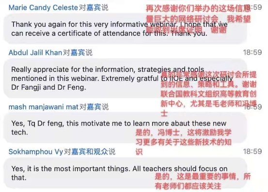 联合国教科文组织高等教育创新中心+希沃,直播促进教育信息化成果共享