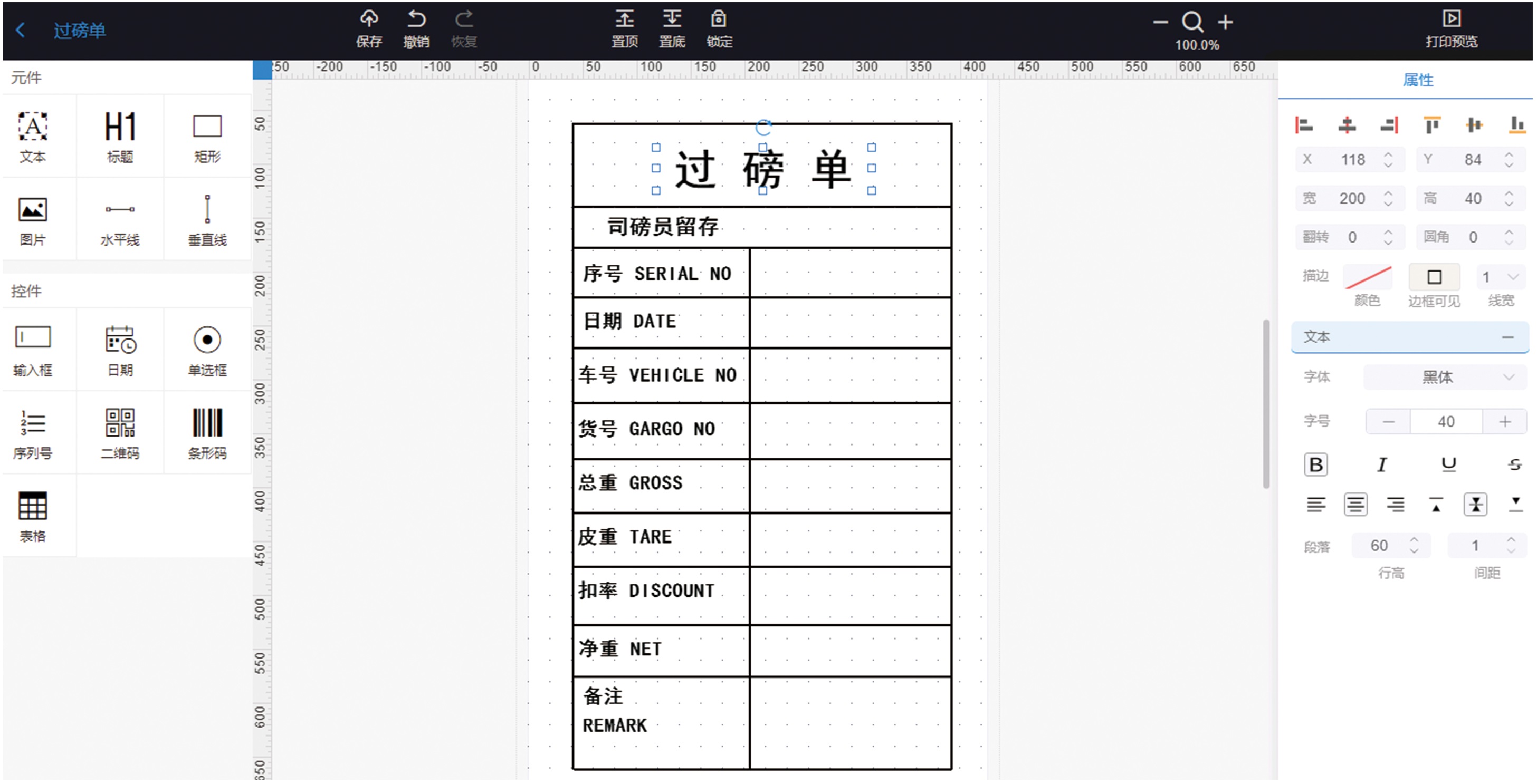 映美云打印助力衡器行业，“打”通自助服务新业态