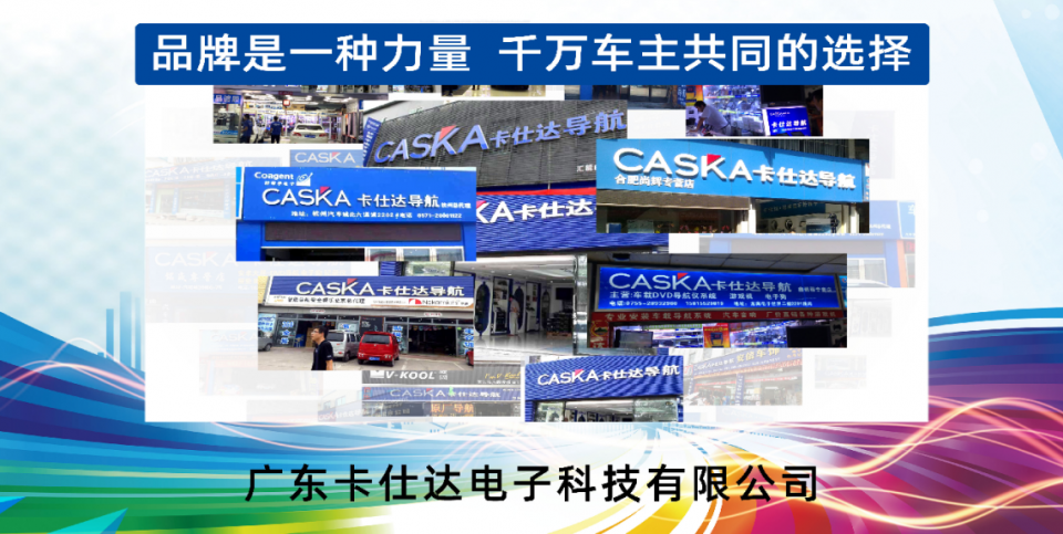 卡仕达，360全景市场的一道主菜