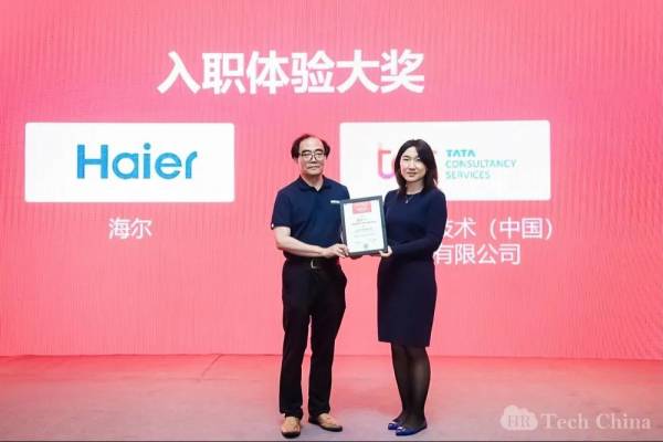 塔塔咨询（TCS）荣膺2021员工体验中国大奖