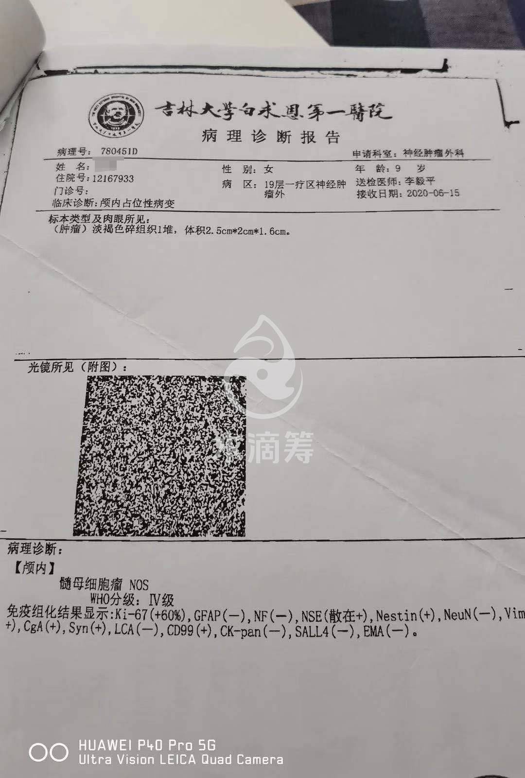 女孩患罕见病，五十万治疗费压垮单身妈妈，水滴筹爱心接力生命