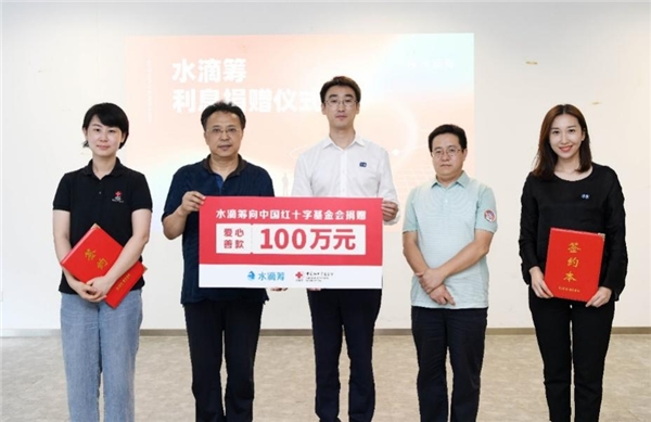 水滴筹75秒即可完成提现，“边筹边取功能”广受用户好评