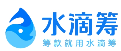 水滴筹服务升级 打造快速筹款康庄大道