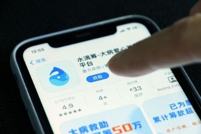 水滴筹服务升级 打造快速筹款康庄大道