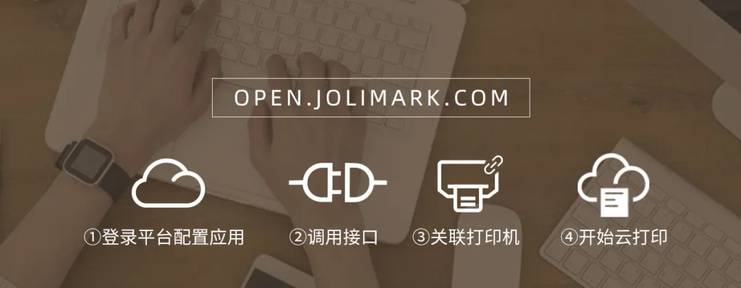 生鲜供应链升级？云打印助你一臂之力