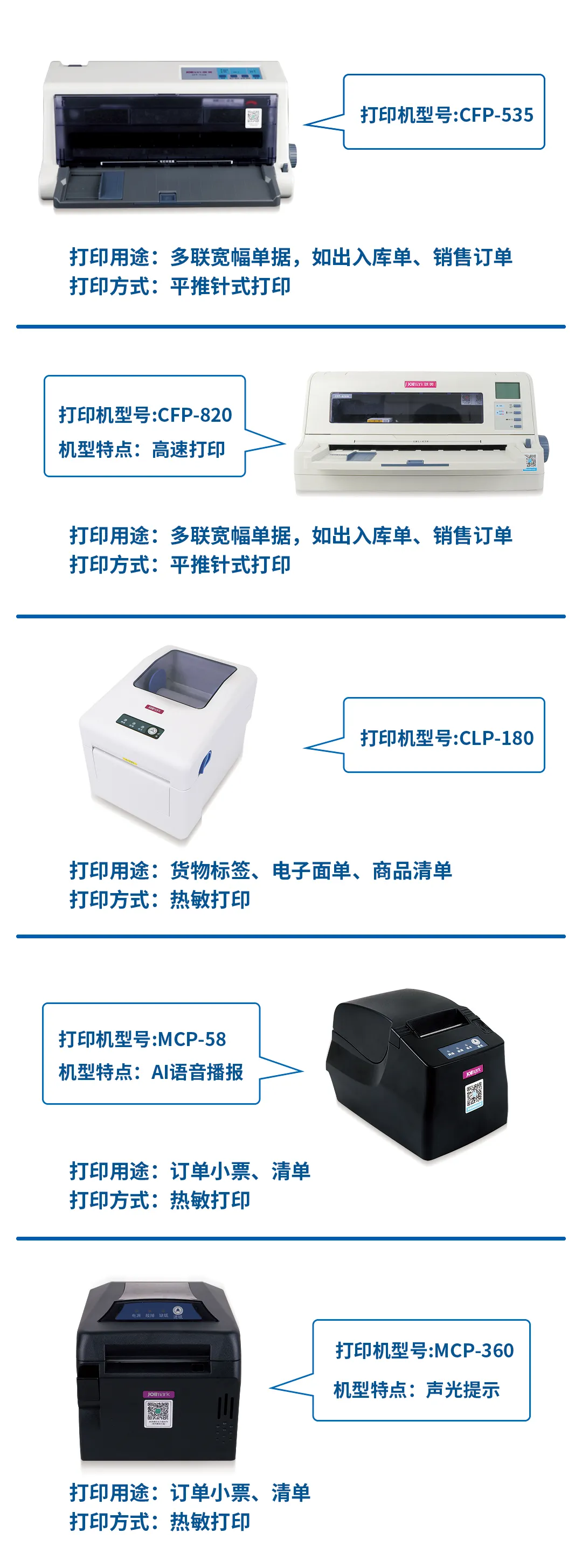 生鲜供应链升级？云打印助你一臂之力