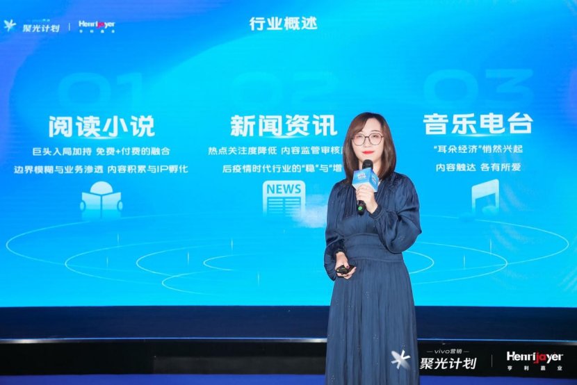 阅读电台行业沙龙落地！vivo营销布局再落一棋