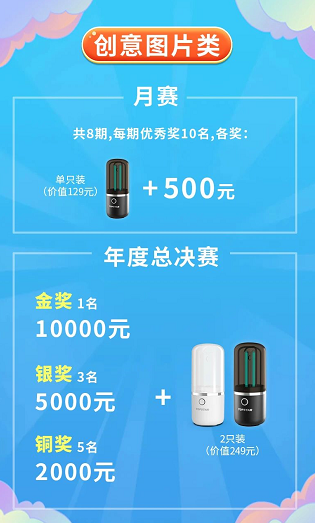 光与影的盛宴，“通士达之光”摄影大赛万元奖金等你拿