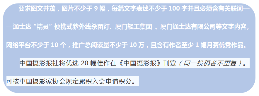 光与影的盛宴，“通士达之光”摄影大赛万元奖金等你拿