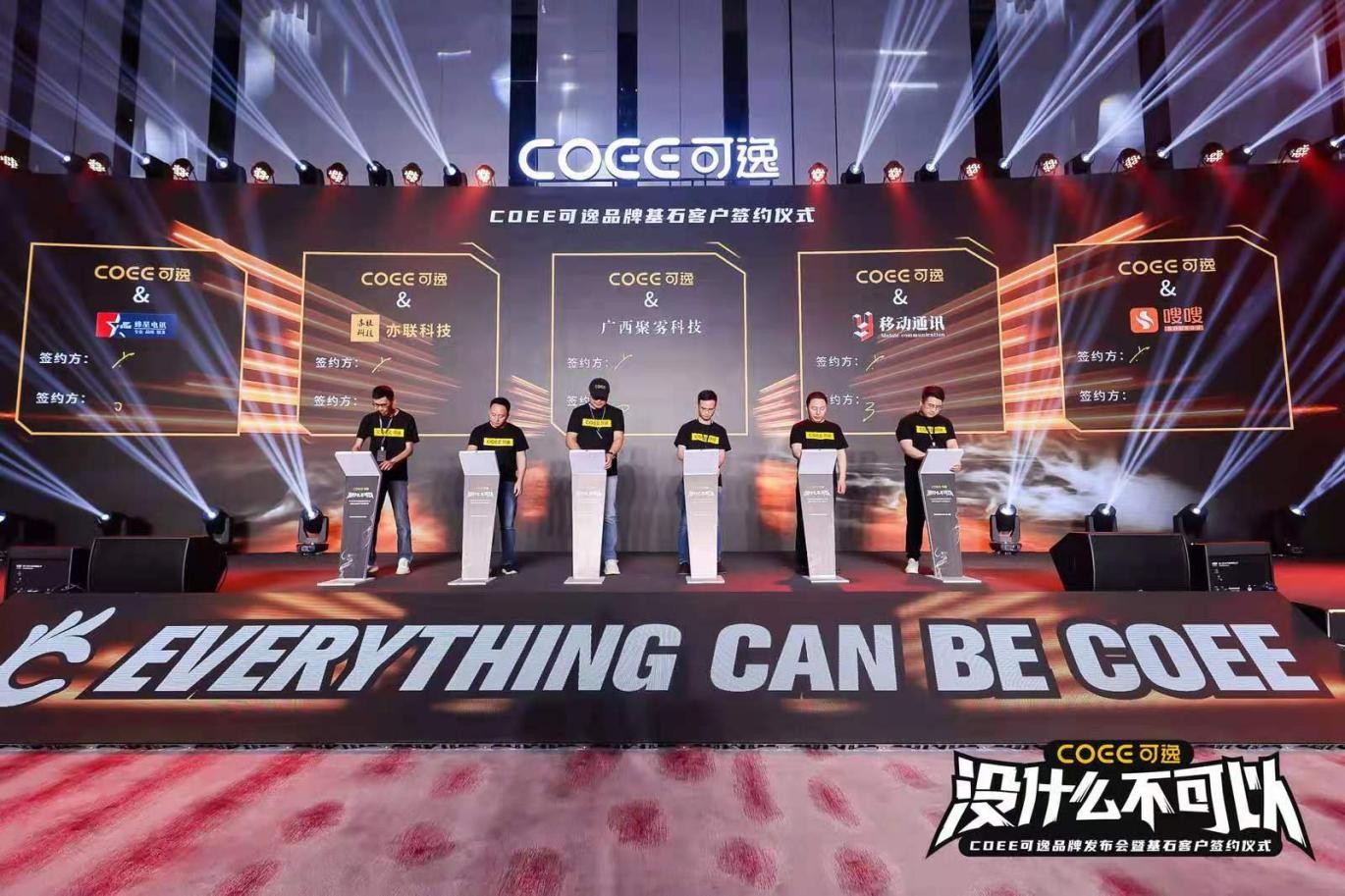 王者风范初现 电子烟新锐品牌COEE可逸正式发布
