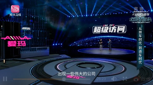 爱玛科技对话极客公园张鹏：造车的根本逻辑就是从用户出发