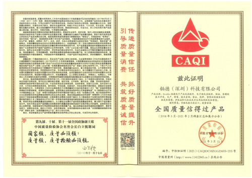 行业另类？沉淀过后，铂德技术终获认可