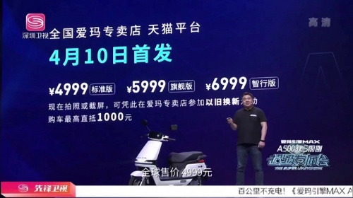 风云头条：站在5000万台下线的新起点，爱玛电动车开启行业“造车时代”！