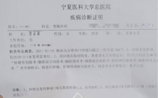绝望中的一缕光，水滴筹助力绒毛膜癌患者