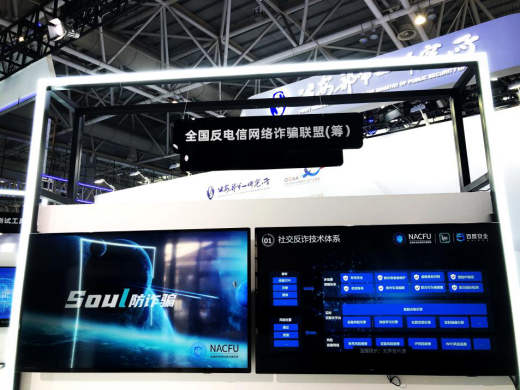 Soul坚决打击杀猪盘 建立有效社交风控机制