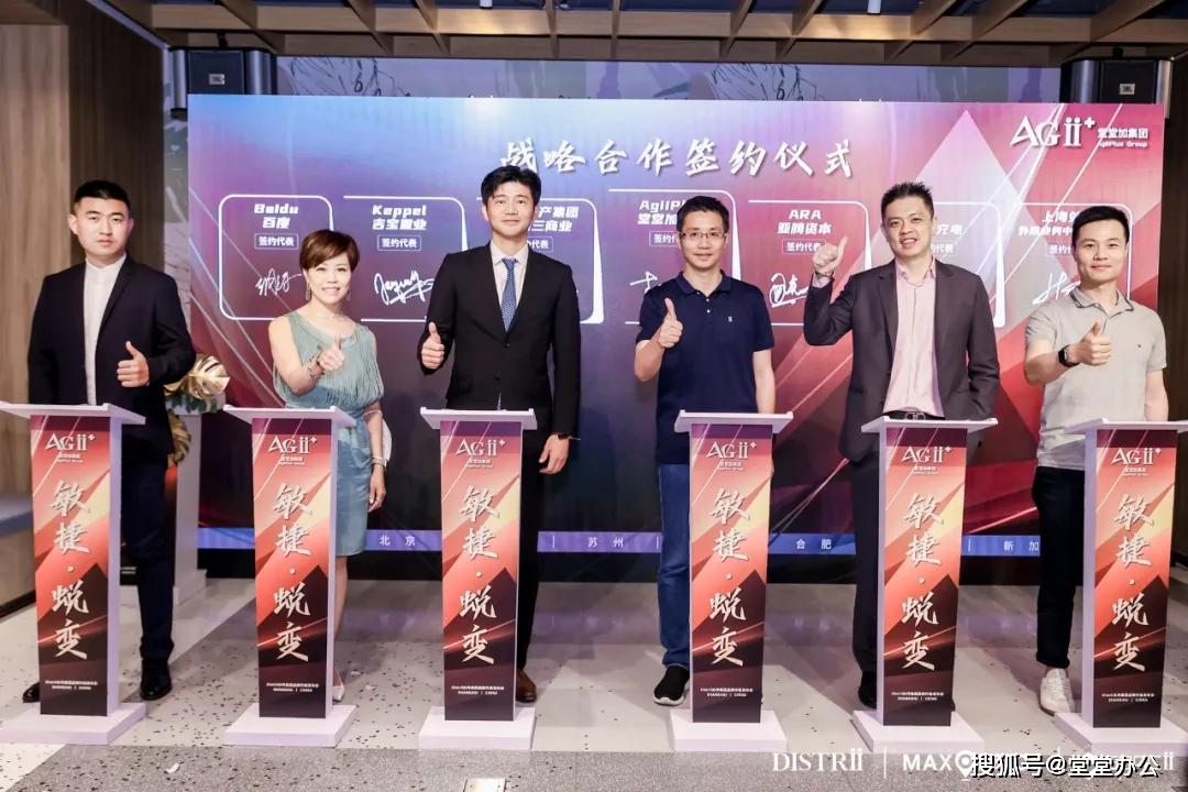 新品牌“AgiiPlus 堂堂加”正式官宣！
