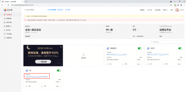 高效远程监管，花生壳助力驾校视频监控对接交警平台