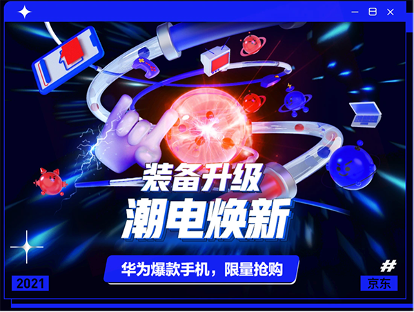 信息量好大！京东携新品情报局参展ChinaJoy 2021深度爆料iQOO新旗舰