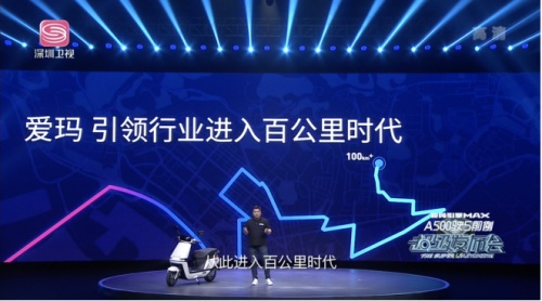 风云头条：站在5000万台下线的新起点，爱玛电动车开启行业“造车时代”！