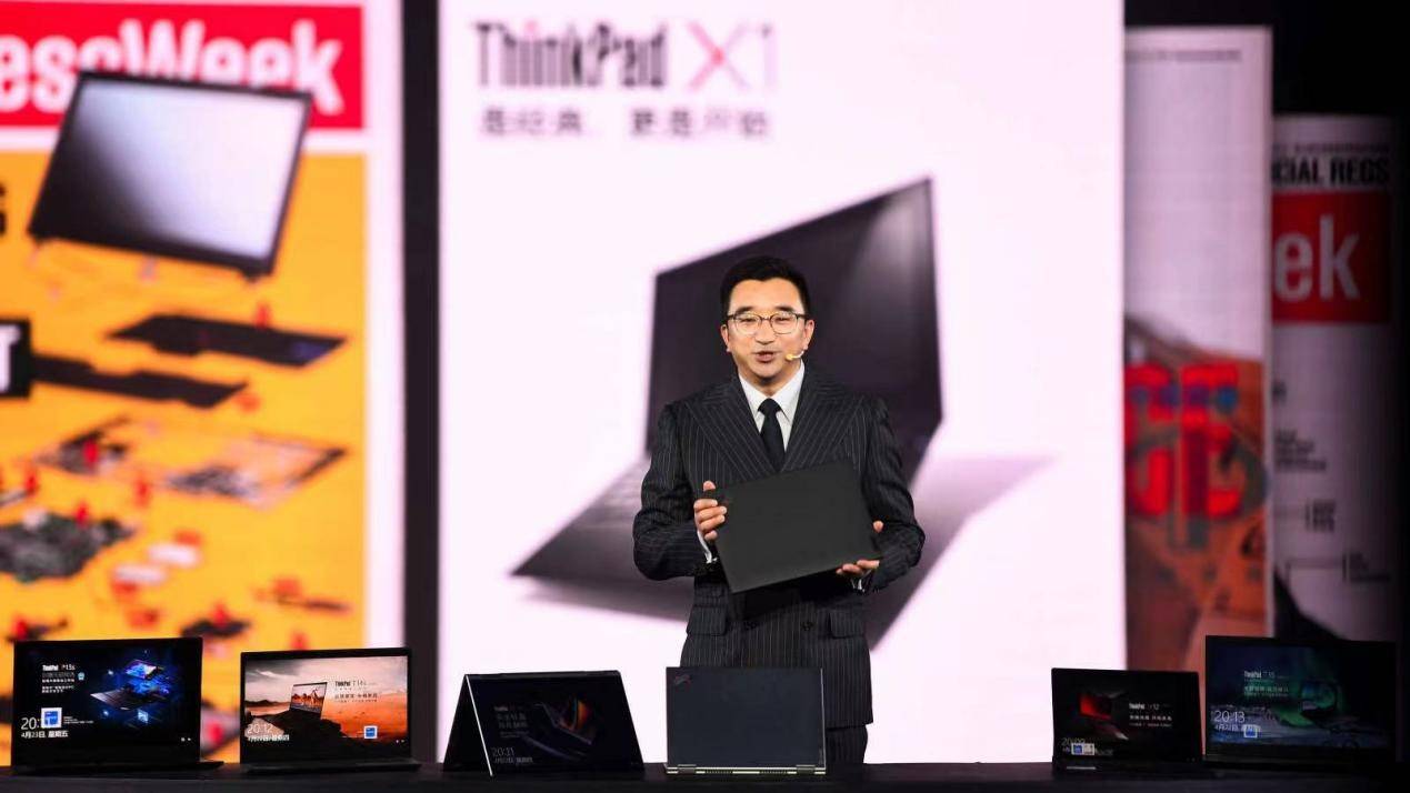 ThinkPad全家族新品重磅登场，以极致专业的产品力致敬时代先锋
