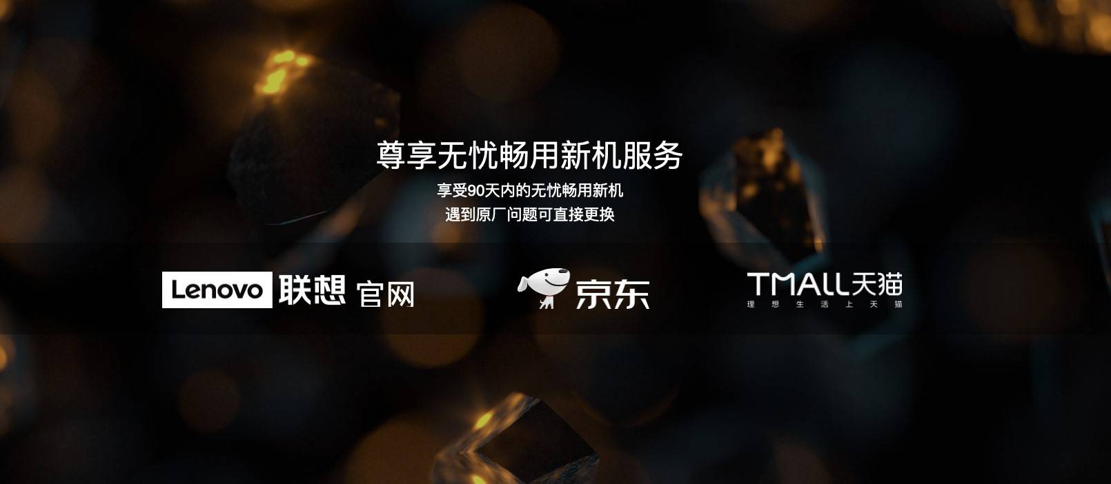 ThinkPad全家族新品重磅登场，以极致专业的产品力致敬时代先锋
