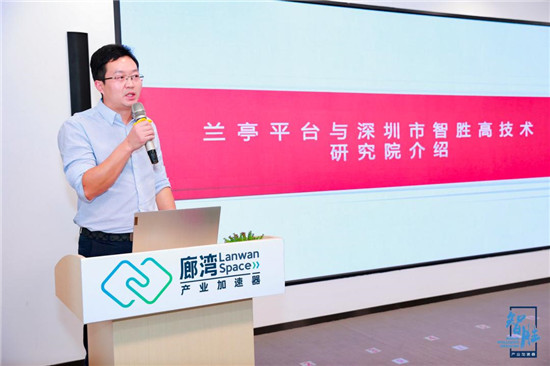 智胜硬科技投融资对接会圆满举办