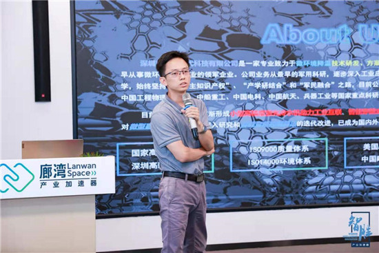 智胜硬科技投融资对接会圆满举办