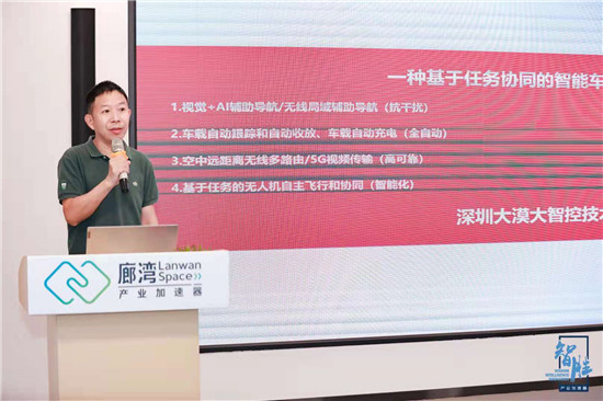 智胜硬科技投融资对接会圆满举办