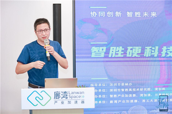 智胜硬科技投融资对接会圆满举办