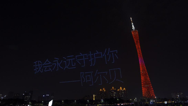 亿航空中新媒体千架无人机助力《少女的王座》演绎心动之约