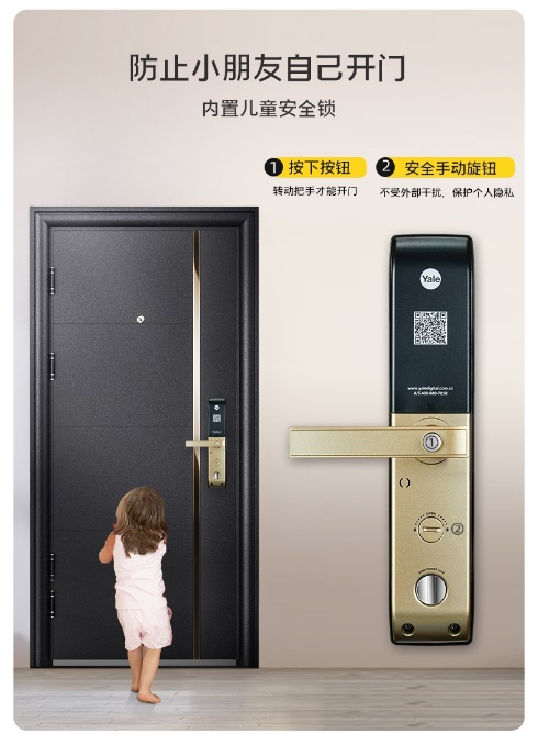 耶鲁电子锁，解放宝爸宝妈，守护儿童成长