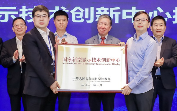 国家新型显示技术创新中心启航，我国显示产业聚力前行