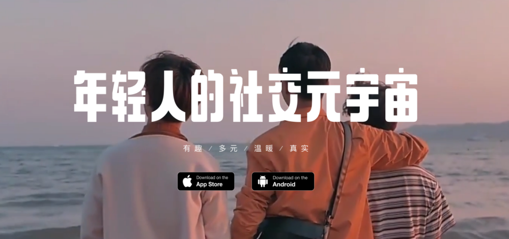 Soul创始人带你逃离压力社交 重新做自己