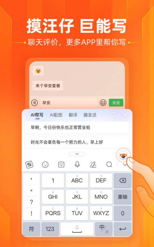 从搜狗输入法智能汪仔的进化 看AI输入法的蜕变进阶之路