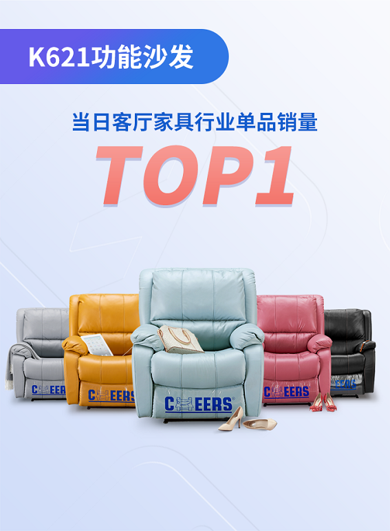 芝华仕战报告捷，京东超级品牌日交上满意答卷