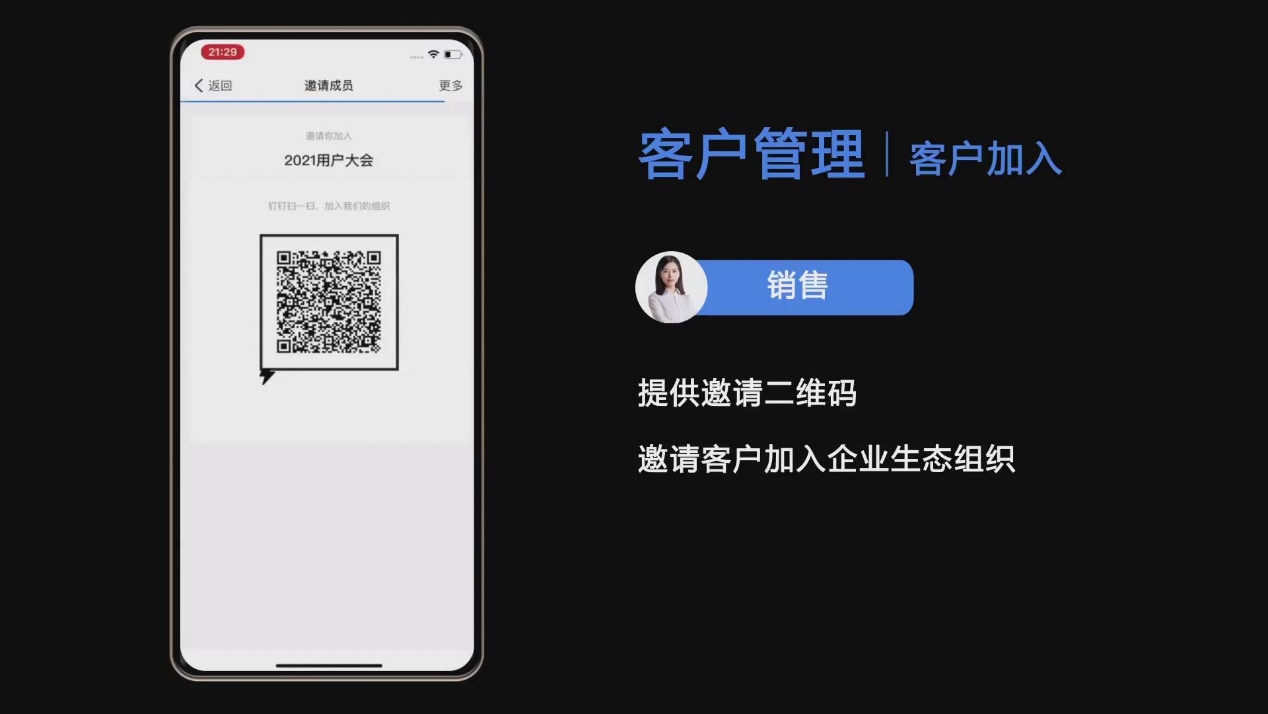 场景｜用蓝凌生态OA，销售跟单便捷、签单更快