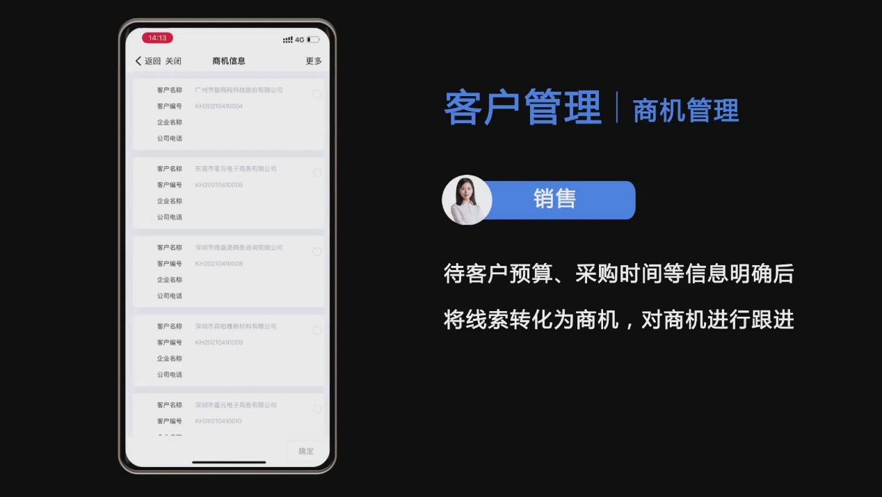 场景｜用蓝凌生态OA，销售跟单便捷、签单更快