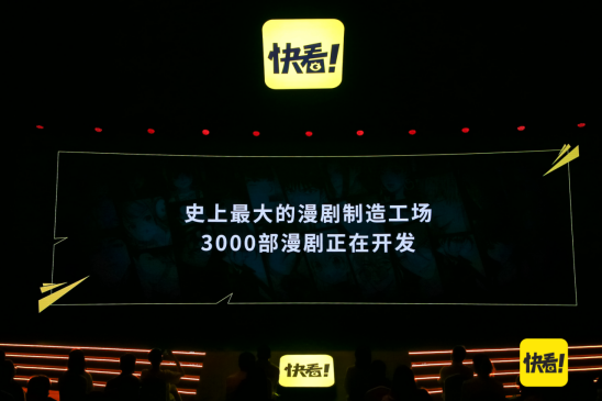互联网下一个10年属于超新Z世代，屹立风口，快看即将起飞？