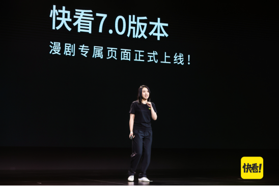互联网下一个10年属于超新Z世代，屹立风口，快看即将起飞？