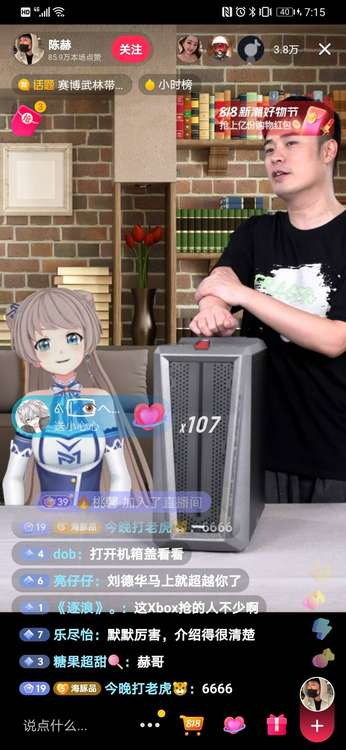抖in品类日联动ChinaJoy，用新玩法连接品牌与用户