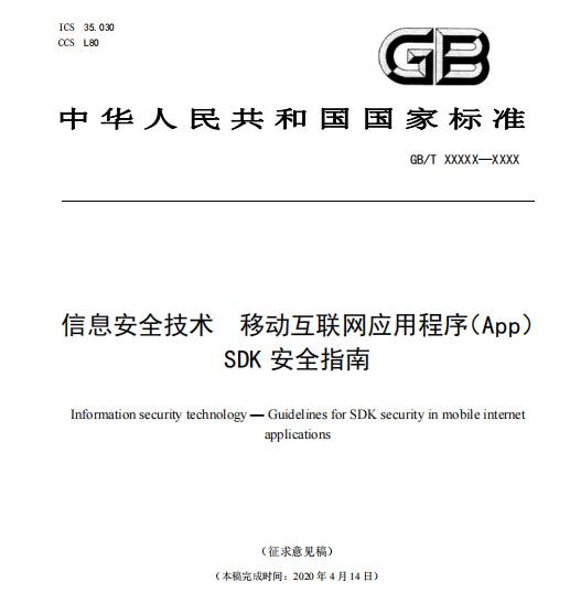 每日互动通过中国信通院SDK安全专项行动第一期评测，数据安全能力再获权威认证