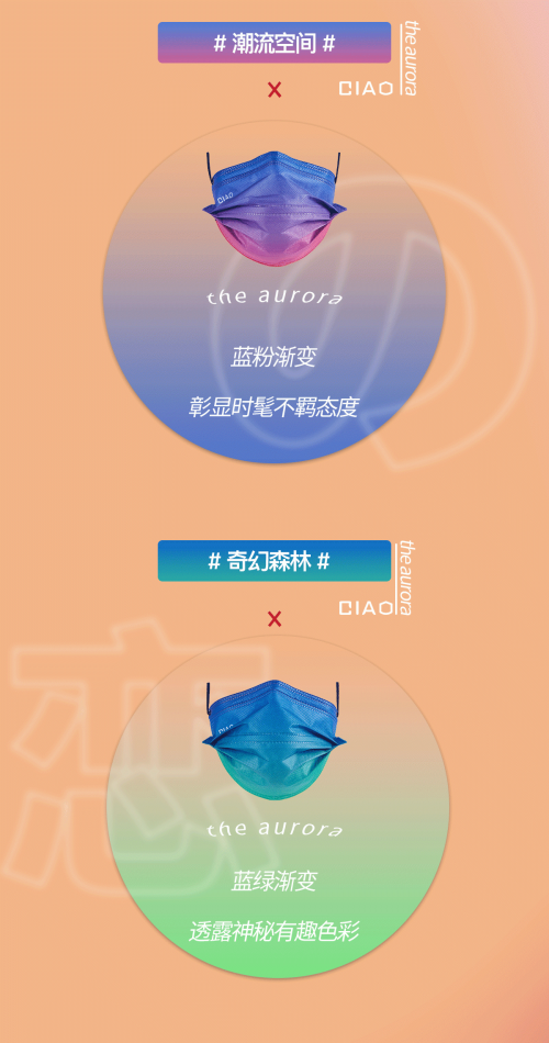 奥运口罩，拿来吧你！CIAO口罩强势来袭