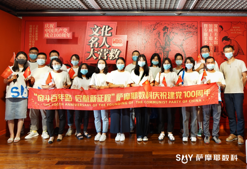 接受爱国主义教育洗礼，萨摩耶数科重温“文化名人大营救”历史
